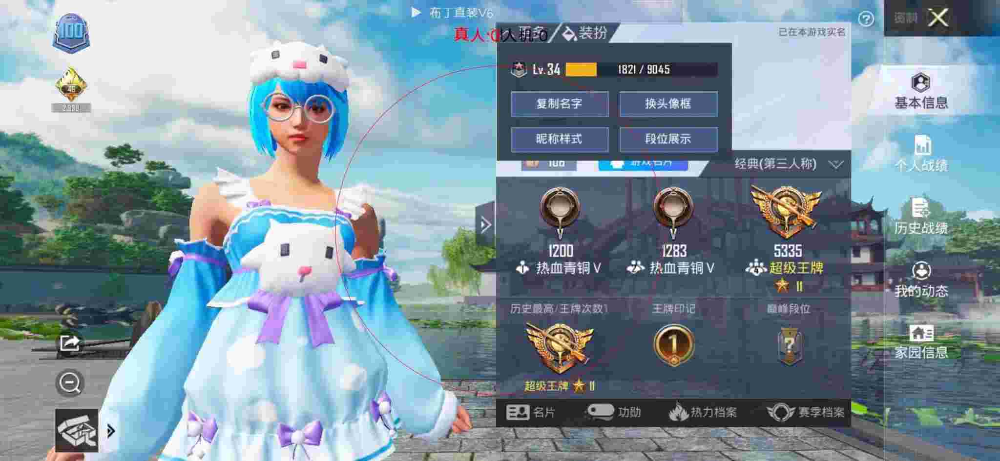 和平精英布丁直装透视 - 和平精英极限追猎外挂第一视角辅助预览图